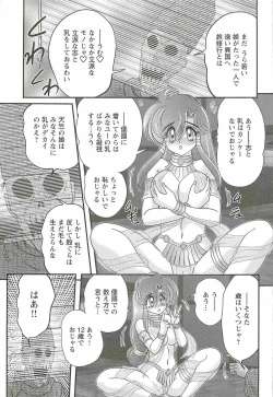 Page 53 of Seirei Tokusou Fairy Saber W - Mara Mikkyou no Inbou