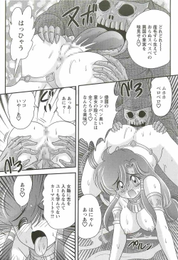 Page 59 of Seirei Tokusou Fairy Saber W - Mara Mikkyou no Inbou