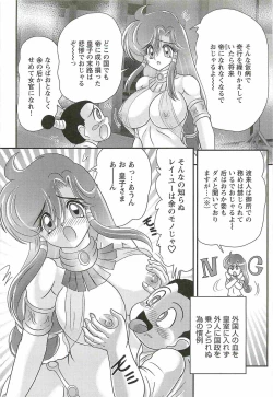 Page 75 of Seirei Tokusou Fairy Saber W - Mara Mikkyou no Inbou