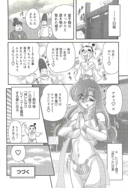 Page 92 of Seirei Tokusou Fairy Saber W - Mara Mikkyou no Inbou