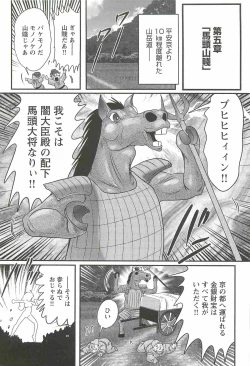 Page 93 of Seirei Tokusou Fairy Saber W - Mara Mikkyou no Inbou