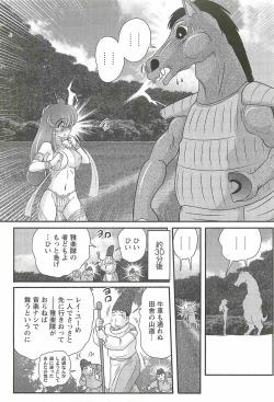 Page 95 of Seirei Tokusou Fairy Saber W - Mara Mikkyou no Inbou