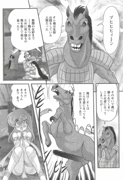 Page 97 of Seirei Tokusou Fairy Saber W - Mara Mikkyou no Inbou