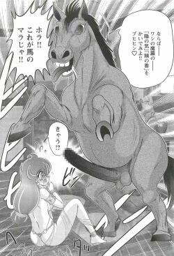 Page 99 of Seirei Tokusou Fairy Saber W - Mara Mikkyou no Inbou