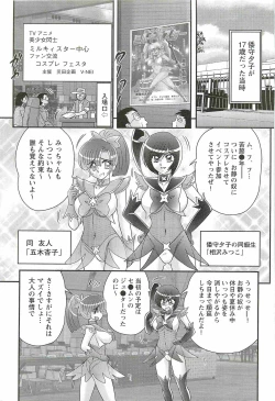 Page 11 of Seirei Tokusou Fairy Saber W - Inyoku no Jigoku