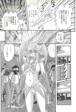 Page 124 of Seirei Tokusou Fairy Saber W - Inyoku no Jigoku
