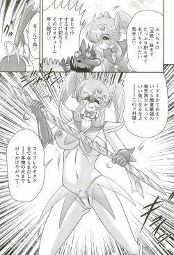 Page 157 of Seirei Tokusou Fairy Saber W - Inyoku no Jigoku