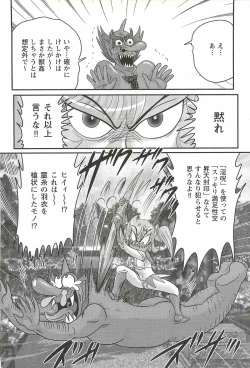 Page 158 of Seirei Tokusou Fairy Saber W - Inyoku no Jigoku