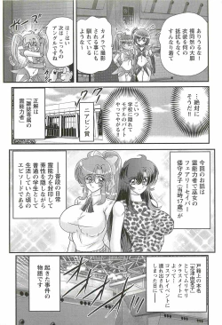 Page 15 of Seirei Tokusou Fairy Saber W - Inyoku no Jigoku