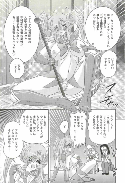 Page 18 of Seirei Tokusou Fairy Saber W - Inyoku no Jigoku