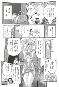 Page 21 of Seirei Tokusou Fairy Saber W - Inyoku no Jigoku