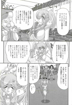 Page 22 of Seirei Tokusou Fairy Saber W - Inyoku no Jigoku