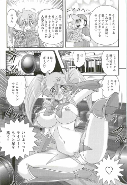 Page 23 of Seirei Tokusou Fairy Saber W - Inyoku no Jigoku