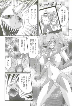 Page 52 of Seirei Tokusou Fairy Saber W - Inyoku no Jigoku