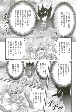 Page 53 of Seirei Tokusou Fairy Saber W - Inyoku no Jigoku