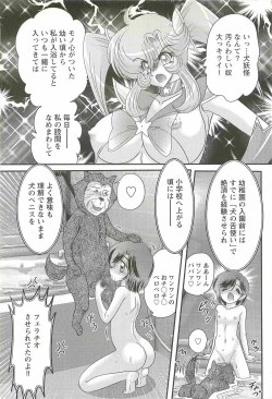 Page 78 of Seirei Tokusou Fairy Saber W - Inyoku no Jigoku