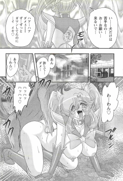 Page 86 of Seirei Tokusou Fairy Saber W - Inyoku no Jigoku