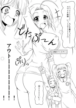 Page 10 of 生っすか！？