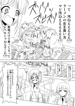 Page 14 of 生っすか！？