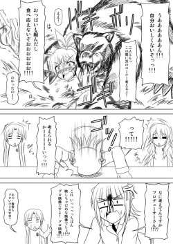 Page 16 of 生っすか！？