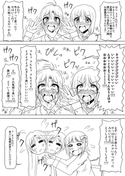 Page 22 of 生っすか！？