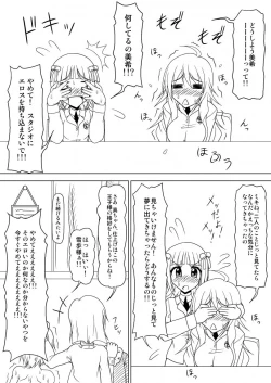 Page 23 of 生っすか！？