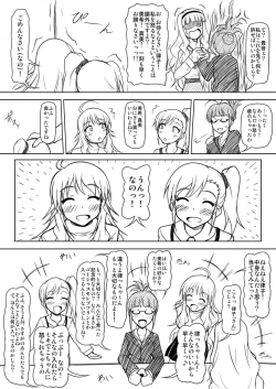 Page 32 of 生っすか！？