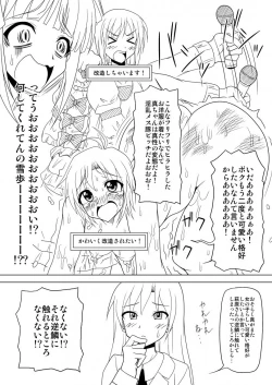 Page 3 of 生っすか！？