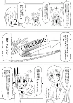 Page 5 of 生っすか！？