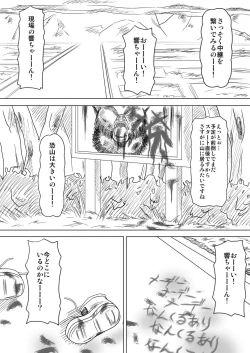 Page 6 of 生っすか！？