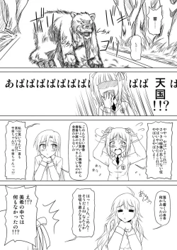 Page 7 of 生っすか！？