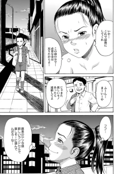 Page 31 of Randoseru