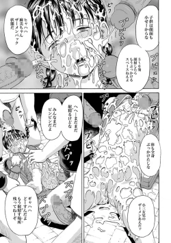 Page 35 of Randoseru