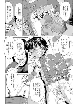 Page 40 of Randoseru