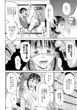 Page 42 of Randoseru