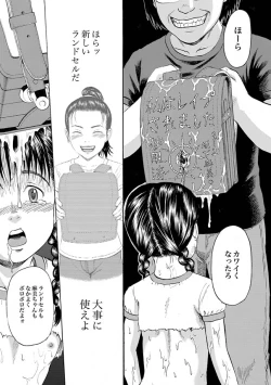 Page 43 of Randoseru