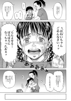 Page 51 of Randoseru