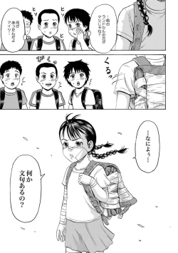 Page 53 of Randoseru