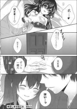 Page 100 of Hatsukoi Toiro