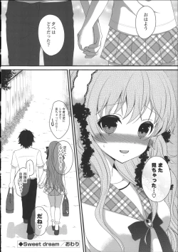 Page 120 of Hatsukoi Toiro