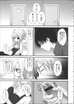 Page 123 of Hatsukoi Toiro