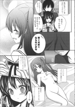 Page 147 of Hatsukoi Toiro