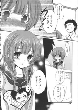 Page 162 of Hatsukoi Toiro