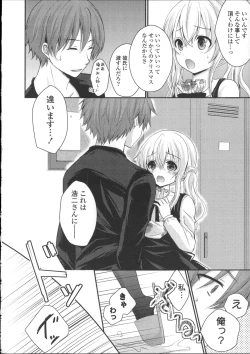 Page 182 of Hatsukoi Toiro