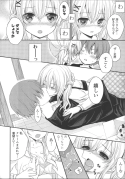 Page 184 of Hatsukoi Toiro