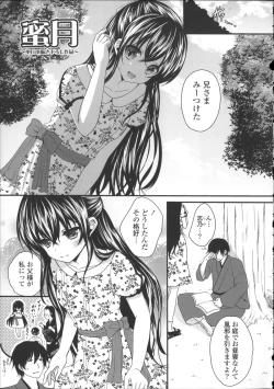 Page 193 of Hatsukoi Toiro