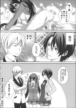 Page 28 of Hatsukoi Toiro