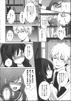 Page 32 of Hatsukoi Toiro