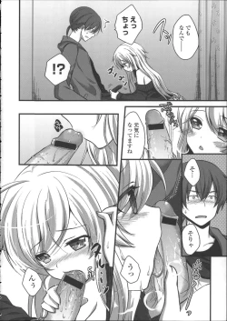 Page 74 of Hatsukoi Toiro