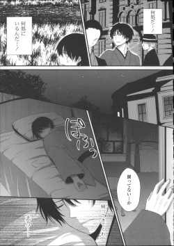 Page 85 of Hatsukoi Toiro